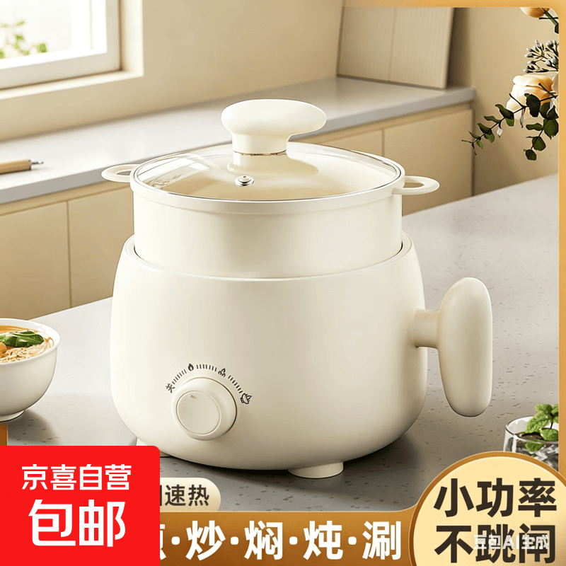 电煮锅小电锅电炒锅小锅电煮锅火锅多功能锅电火锅宿舍小电锅家用电蒸锅炒菜专用2-3人泡面锅家用 【白釉内胆】单锅+PP蒸笼