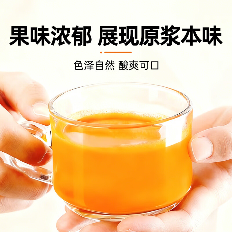 玛依莎新疆沙棘原浆阿勒泰沙棘汁原浆纯NFC工艺含油100%果蔬汁原浆饮料 沙棘原浆500ml*5袋【特惠装】