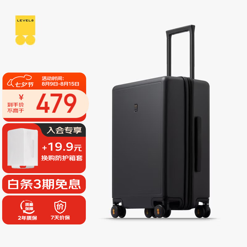 地平线8号（LEVEL8）行李箱密码拉杆箱男女托运大容量万向轮学生旅行者PC箱 24英寸黑