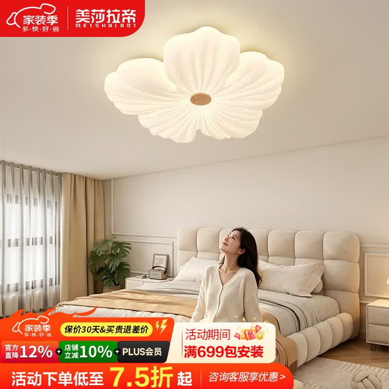 美莎拉帝法式奶油风花朵客厅吸顶灯简约柔光卧室儿童房网红花瓣灯中山灯具 60W【直径52.5cm】三色变光