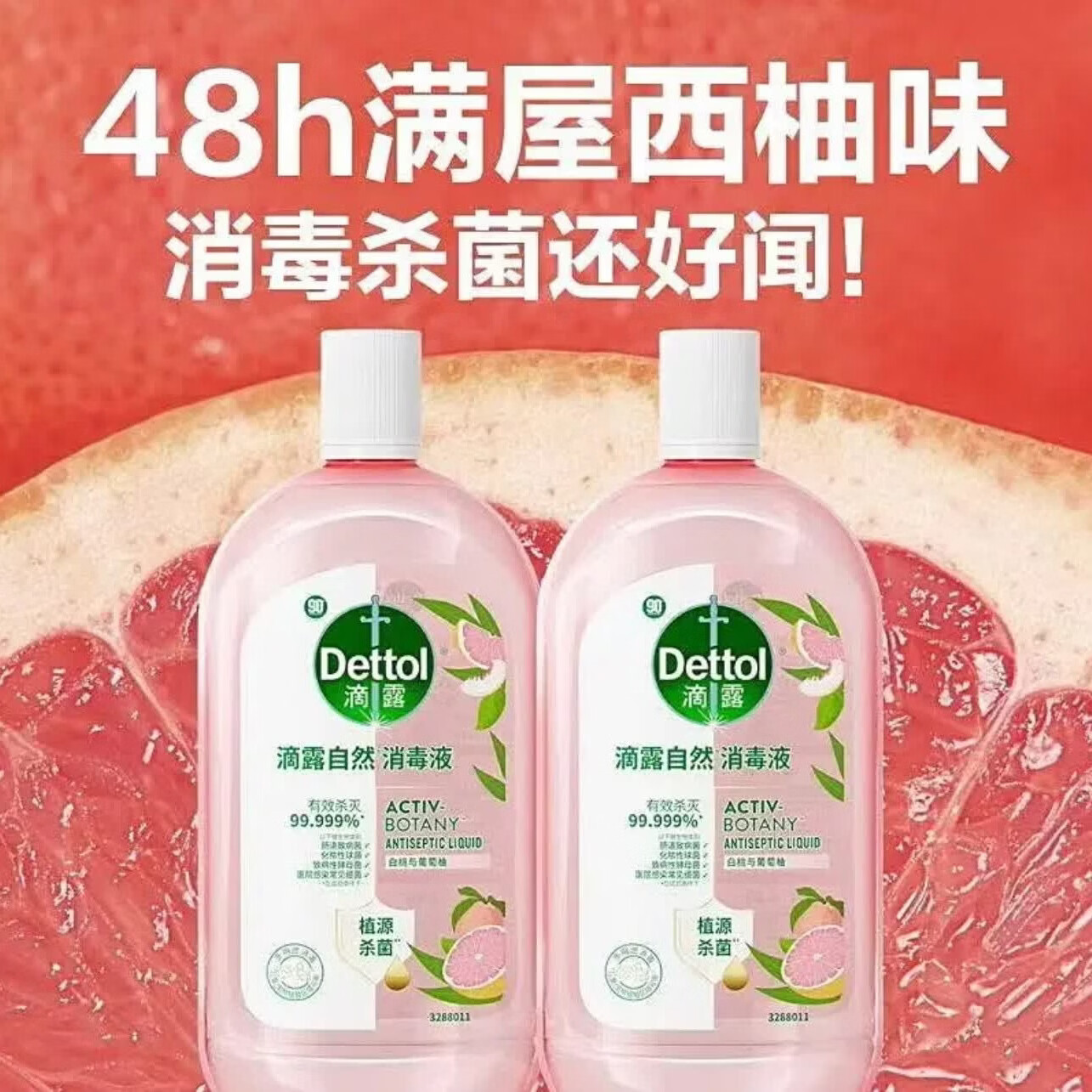 滴露(Dettol)滴露自然香氛消毒液杀菌除螨母婴可用衣物持久留香除臭内外衣混洗 滴露自然香氛消毒液 1L*四瓶