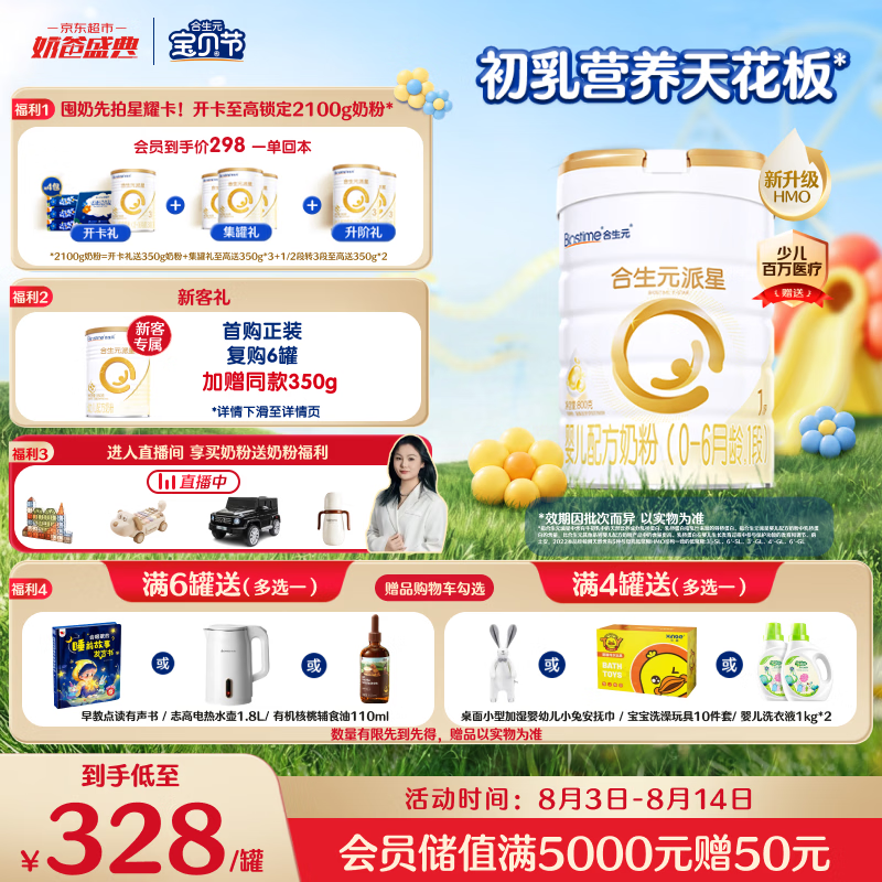 618奶粉囤货指南| 婴儿奶粉原来这么选！盘点10款奶粉，营养丰富好吸收，盲选都没问题（附入手好价建议）