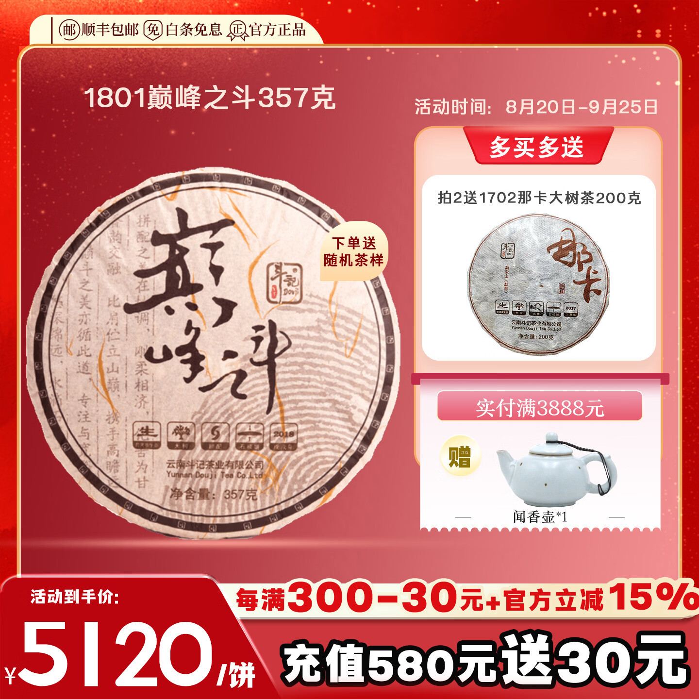 20个品牌60款茶总有一款适合你（选茶进阶篇）