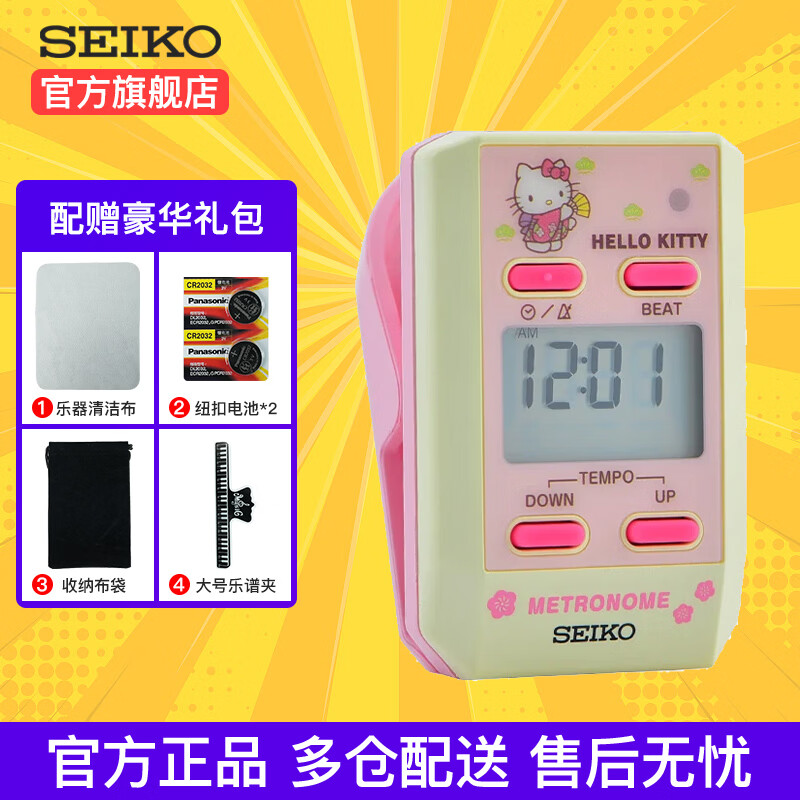 精工日本电子节拍器钢琴古筝吉他架子鼓小提琴乐器通用卡通DM51 KITTY猫DM51KTY
