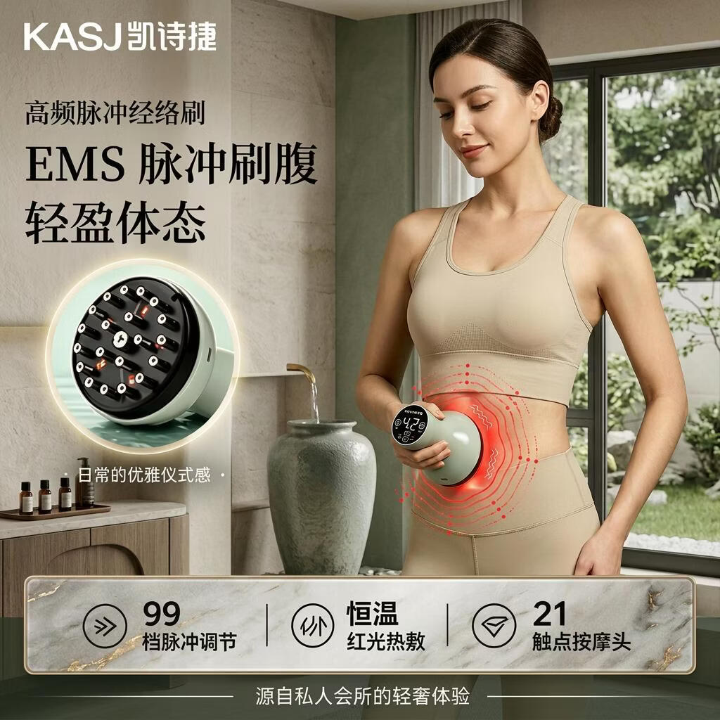 凯诗捷多功能电动经络刷刮痧拔罐仪一体机疏通经络全身通用按摩肚子刷腹刮腿燃脂收腰瘦肚子神器实用礼物 L6身体减负(微电护理+经络疏通/刷腿收肚)