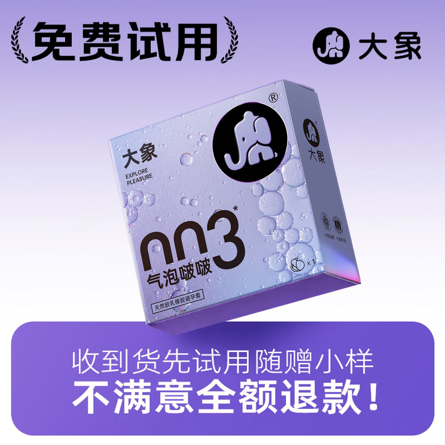 大象玻尿酸避孕套超薄持久不干涩安全套套无感裸入七夕情趣情侣物品 003高浓度玻尿酸16只