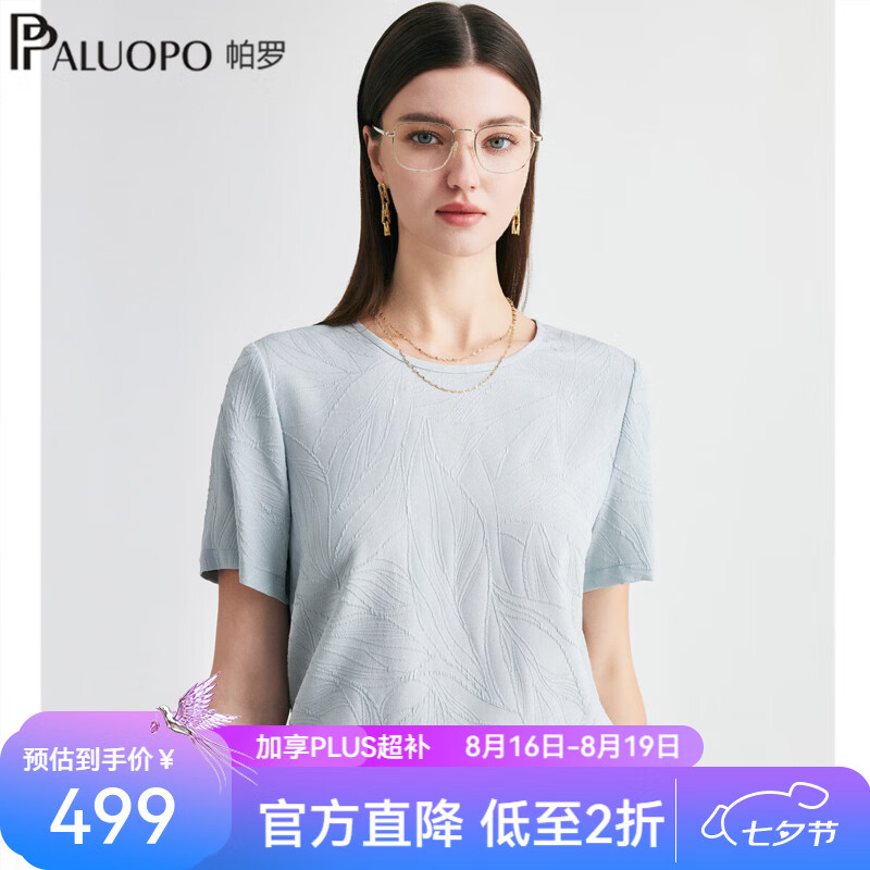 帕罗(PALUOPO)19姆米冠乐绉真丝短袖T恤女2026夏季新款休闲圆领提花半袖上衣 蓝色 XL 170/92A