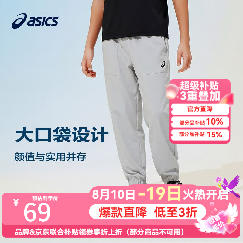 亚瑟士儿童轻薄运动长裤 64元 - 86线报