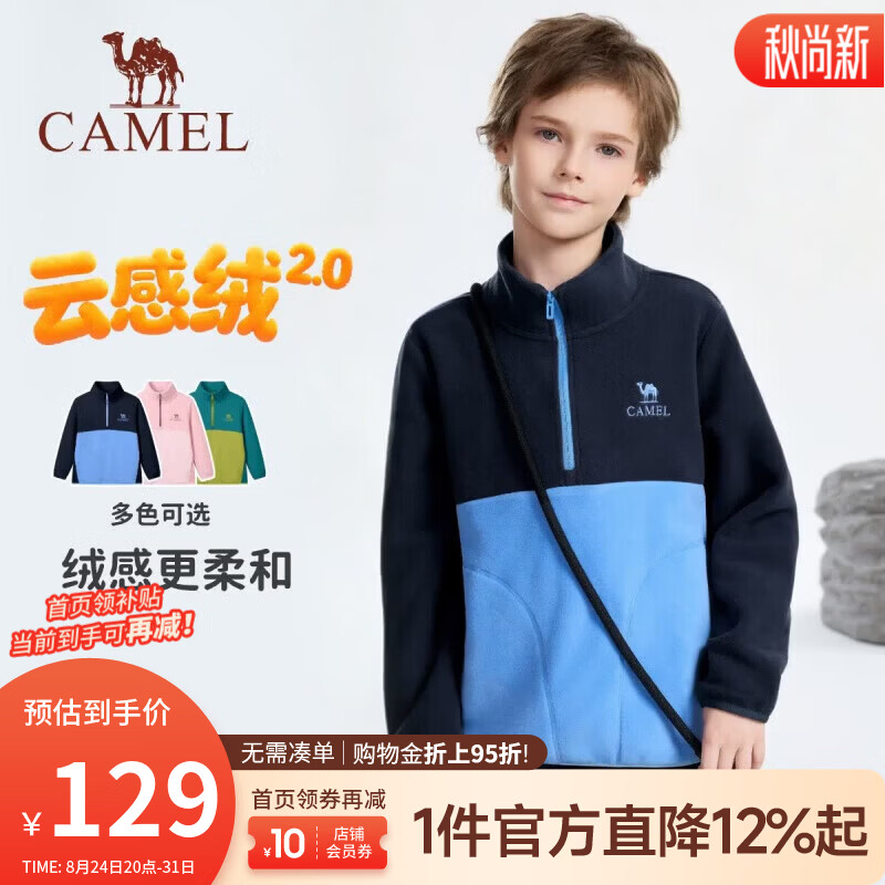 骆驼（CAMEL）儿童 青少年抓绒衣秋冬户外加绒保暖3A抗静电锁温上衣中大童装 墨蓝/无极蓝 120