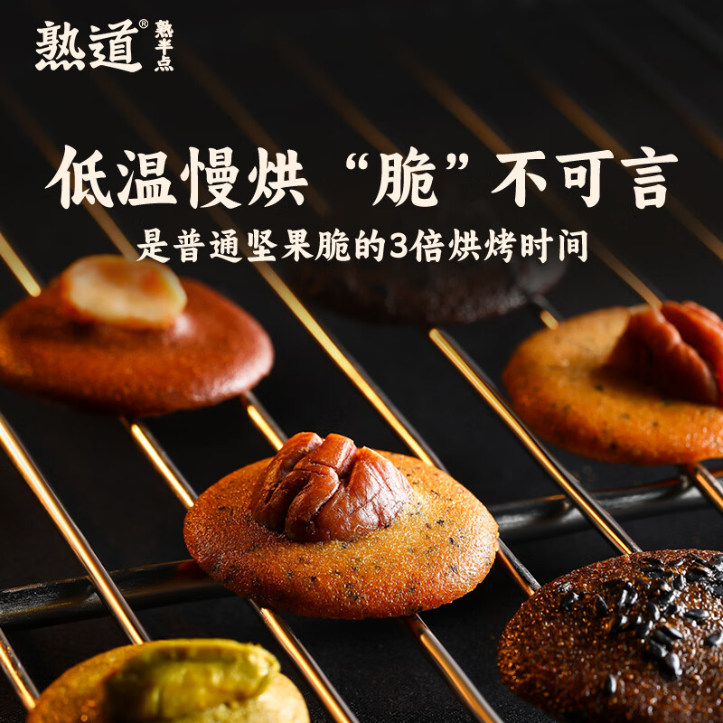 熟道坚果脆七夕心意礼盒山核桃薄脆夏威夷果可可脆片碧根果开心果 【新口味组合】七夕脆脆心意礼盒