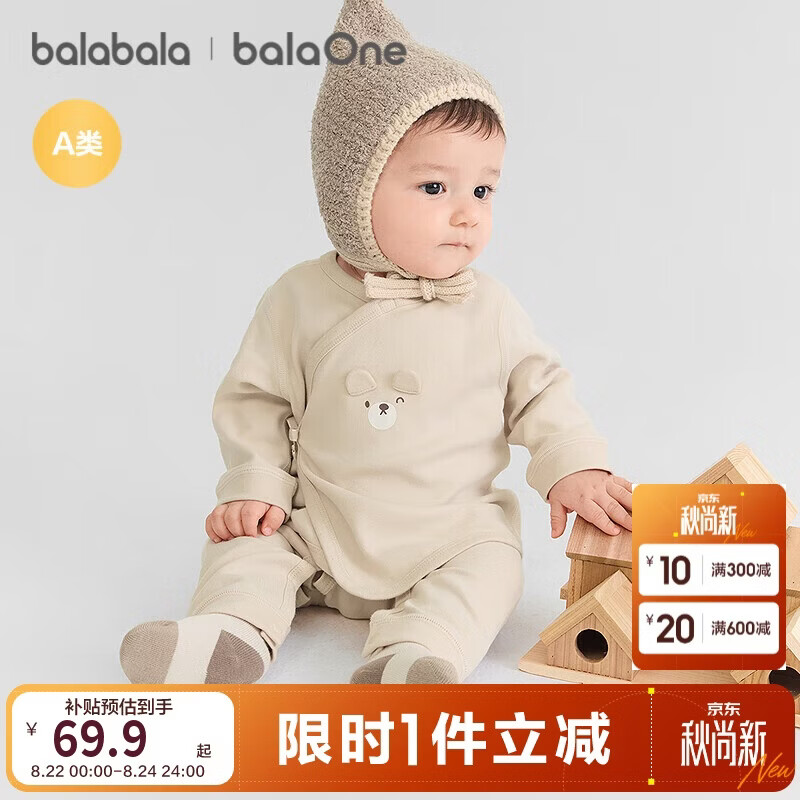 巴拉巴拉balaOne宝宝内衣套装2025款冬装家居服发热罗纹高腰208425134203