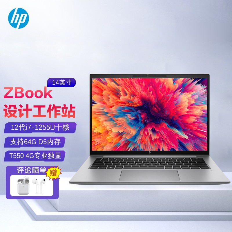 惠普(hp)zbook firefly 14 g10 /战99air 14英寸 高性能笔记本设计师