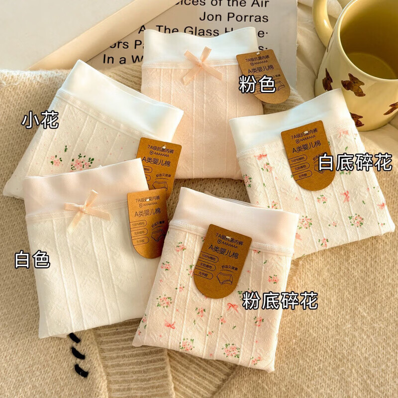 诗莉奥(SHILIAO)5条碎花纯棉女士内裤全棉抗菌裆中腰弹力包臀少女学生三角 混色 5条 M 70-90斤