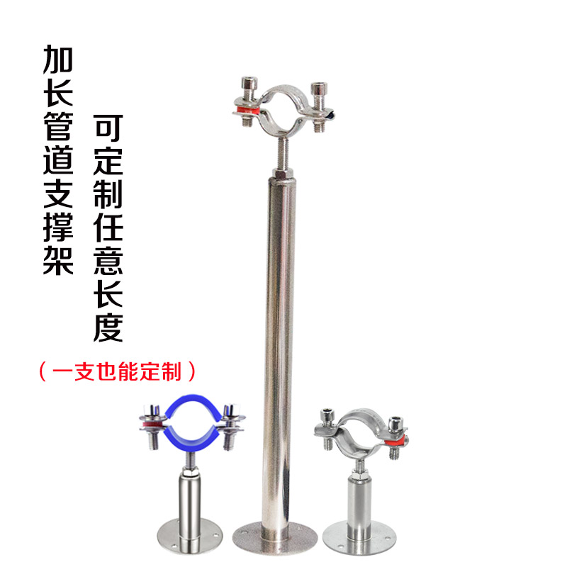 定制不锈钢加长管道支架可定制管托架管托水管抱箍支撑架固定吊卡 14