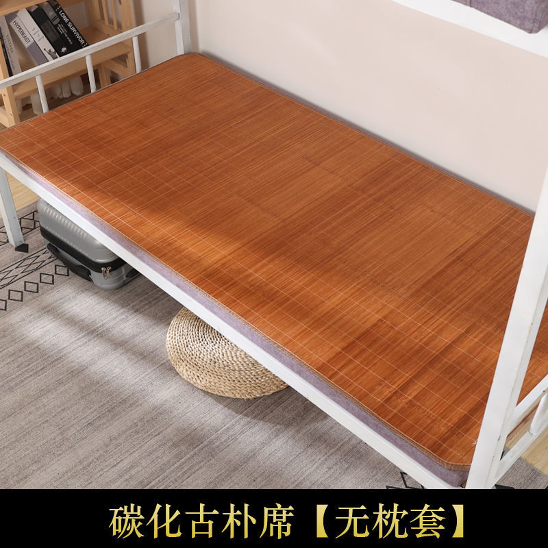 5米家用可折叠席子学生宿舍双人床 碳化古朴席【无枕套 宽1.