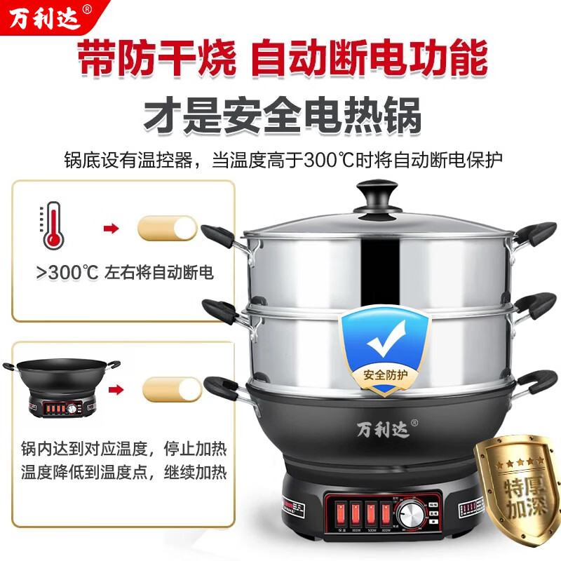 万利达铸铁电炒火锅多功能大容量家用蒸煮煎炸炖涮一体式锅电煮锅炖锅蒸锅 豪华定时款精铸铁40CM双蒸屉