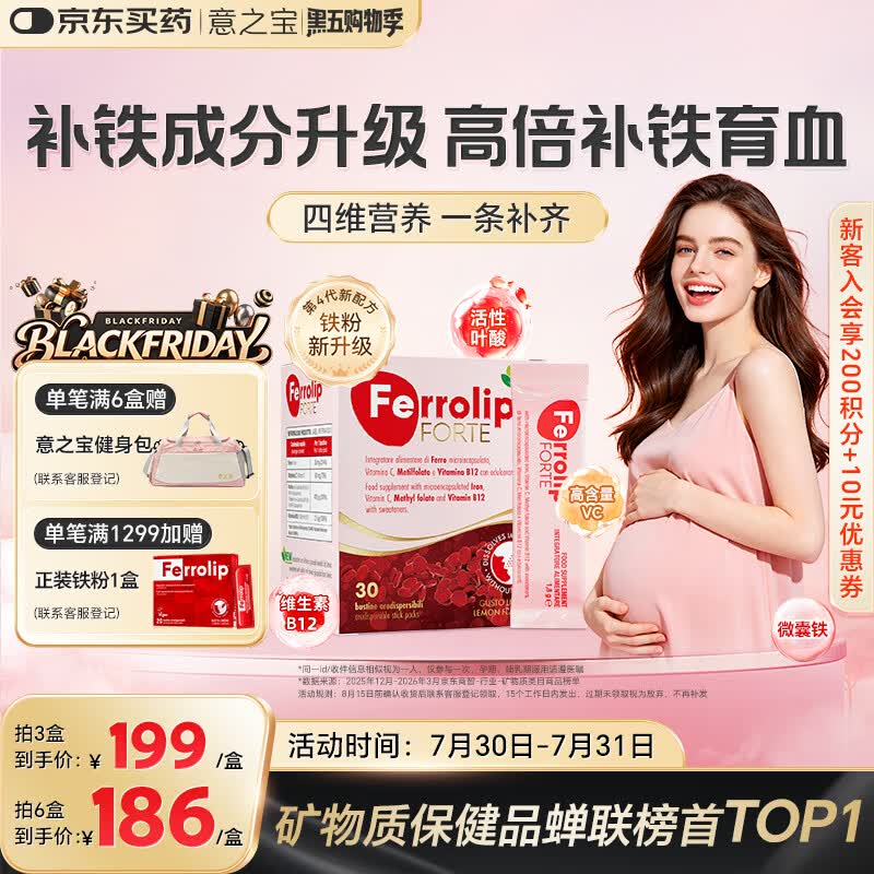 意之宝红皇后育血粉补铁剂贫血补气血女性活性叶酸复合维生素营养品30袋