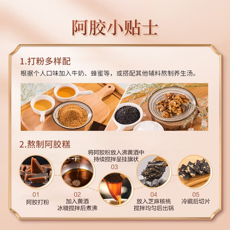东阿阿胶红标阿胶 240g阿胶片 提高免疫力 送长辈礼物 礼品营养品滋补品