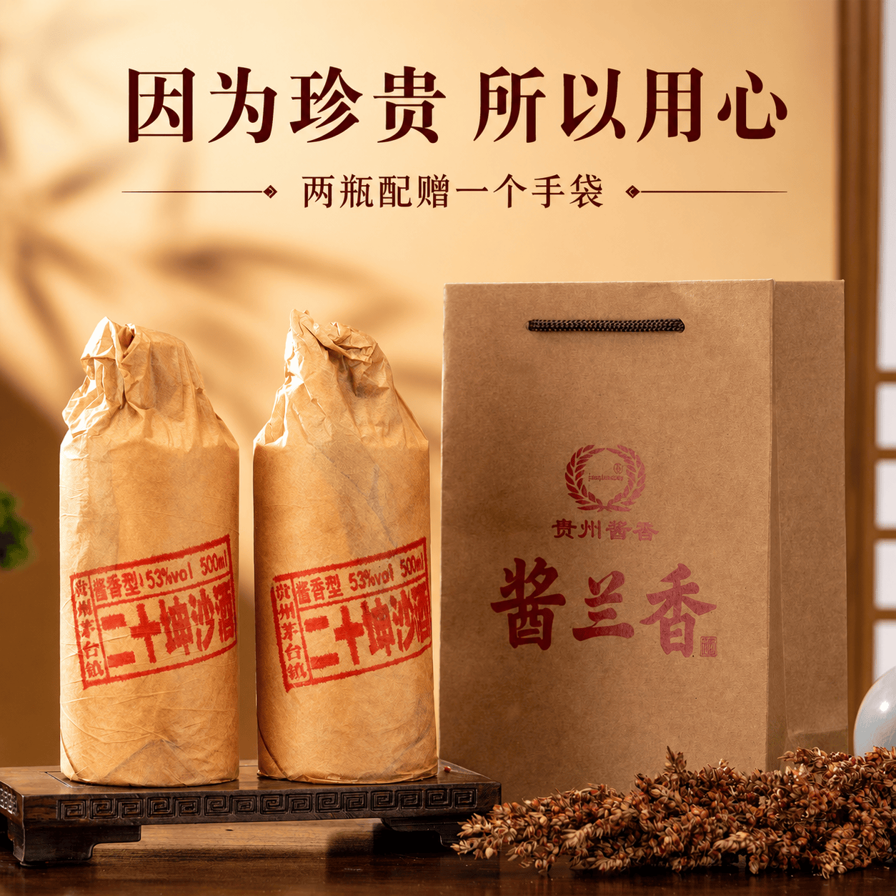 酱兰香贵州茅台镇酱香型白酒53度大曲坤沙酒酱香酒二十坤沙酒纯粮酒 53度 500mL 6瓶 20坤沙酒