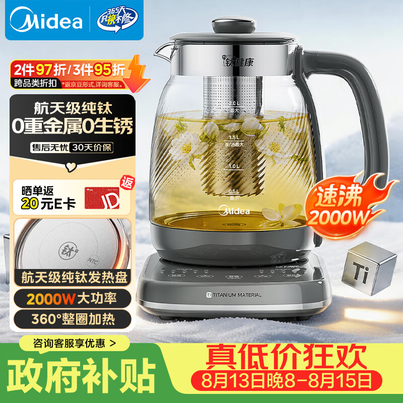 美的自营养生壶 260元 - 86线报
