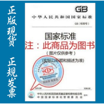 中国建筑工业出版社现货GB/T 7725-2004 房间空气调节器