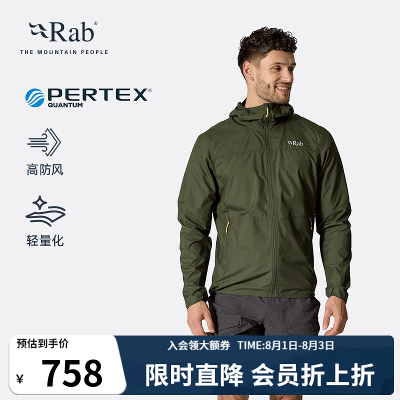 Rab睿坡男士Windgather户外运动防风防泼水外套连帽软壳衣 QWS-84 灰绿/石英白-SPL M
