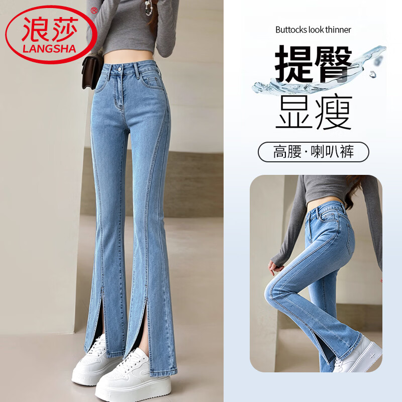 浪莎2026春秋季新款开叉微喇牛仔裤女高腰直筒修身显瘦小个子喇叭裤子 中蓝色 29 【适合116-125斤】