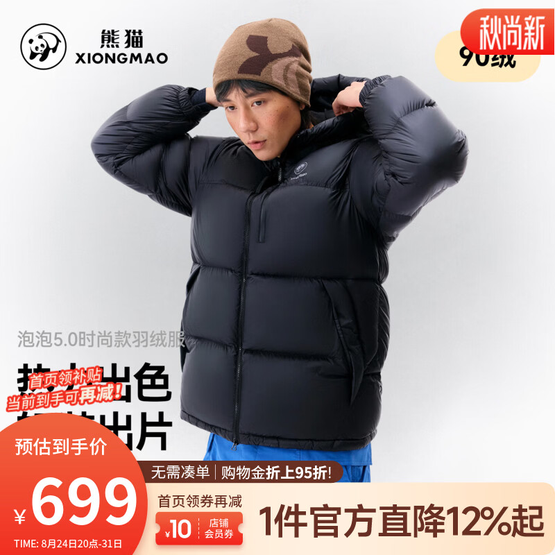 骆驼（CAMEL）熊猫 泡泡5.0羽绒服时尚情侣2026秋冬保温鸭绒户外通勤外套 A36CR07003幻影黑 男女同款，女生拍小一码 XS
