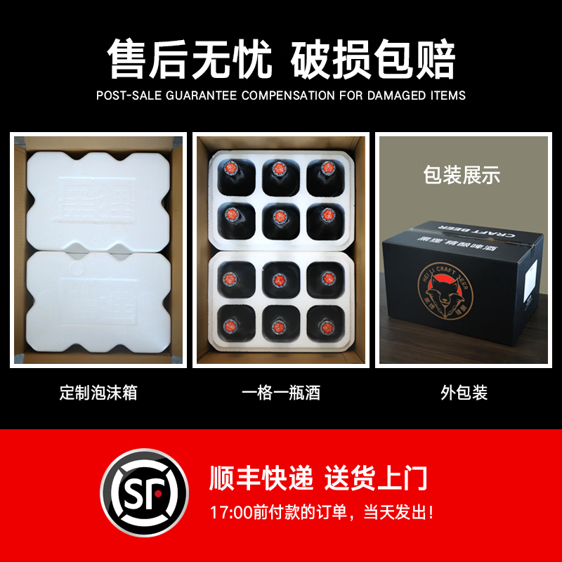 黑狸精酿原浆啤酒整箱礼盒 修道院风格高度烈性啤酒 13°P【原浆啤酒】330ml*12瓶/4.5%vol