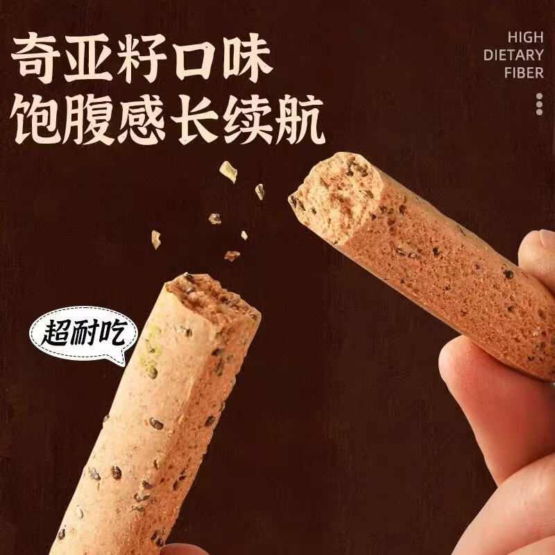 低脂全麦小钢筋代餐磨牙棒棒耐嚼巨硬解馋饼干饱腹休闲零食 抹茶味15根+奇亚籽味15根【共30根]