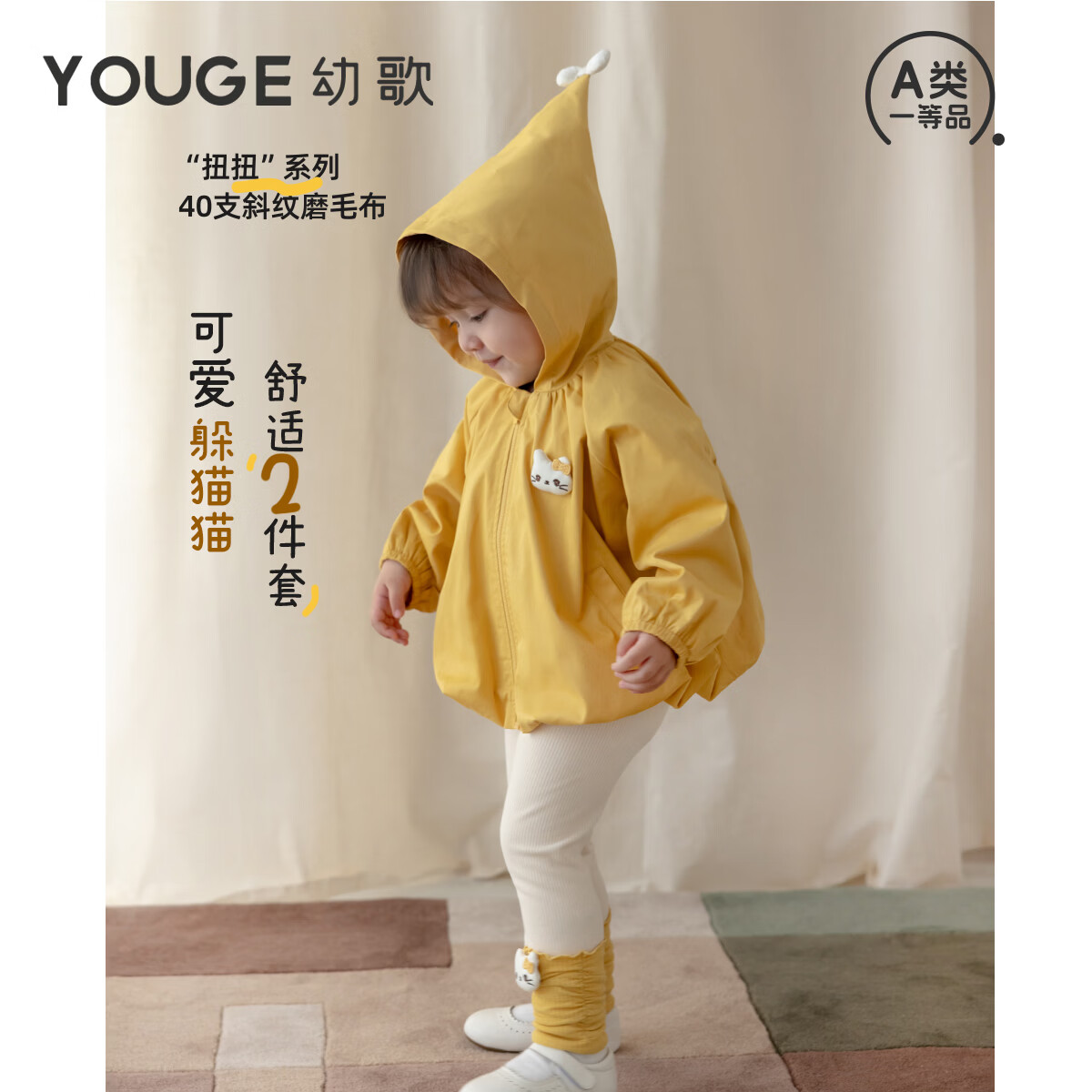 幼歌（YOUGE）婴幼儿卡通连帽外套Q弹打底裤套装儿童精灵帽两件套潮 红色外套 100 cm