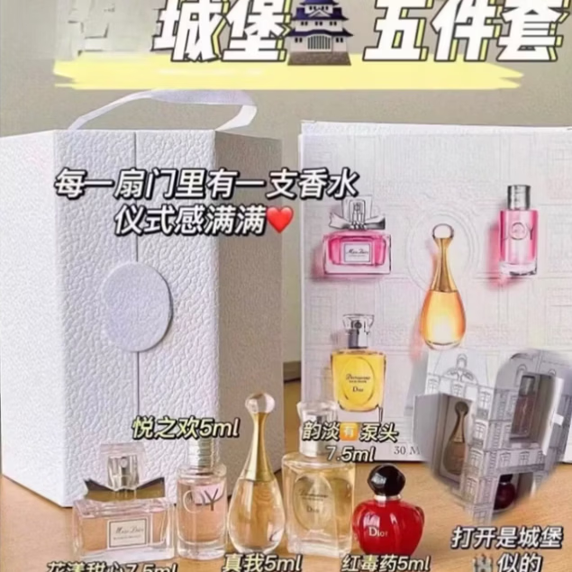 D香水小样城堡礼盒五件套真我花漾甜心悦之欢节日礼物送女友老婆  迪城堡香水礼盒