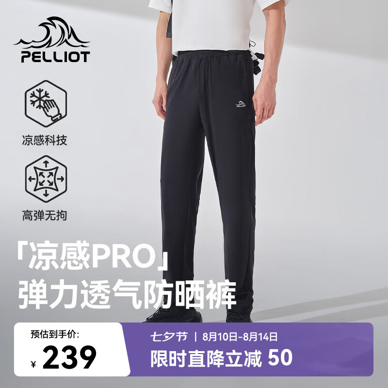 伯希和（Pelliot）快干裤男夏季户外徒步裤凉感轻量运动裤休闲长裤子115214024黑M
