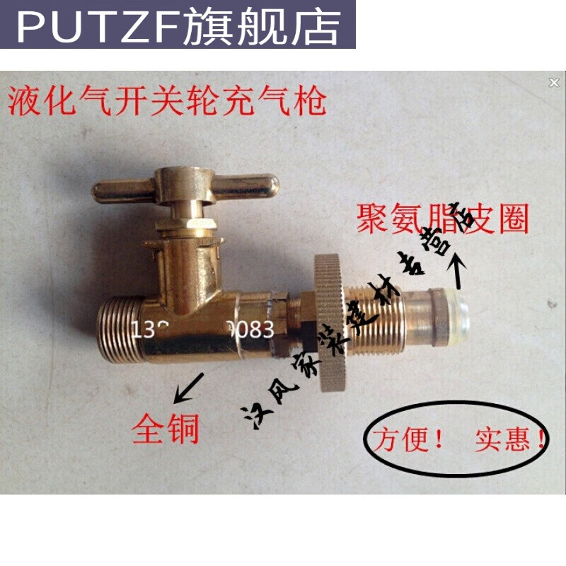 putzf 液化气单勾枪 煤气导 手轮枪 倒气管 充装枪充充气阀 枪充充气