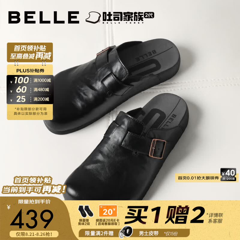百丽舒适休闲勃肯鞋男2026秋新商场款可外穿包头拖鞋9FX01CT6 黑色 40 (250mm)