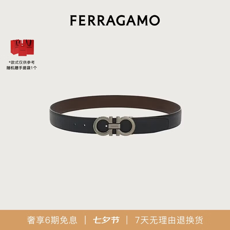 菲拉格慕（Ferragamo）男士双面可调式Gancini皮带 0689134_C  _ 105 七夕礼物送男友