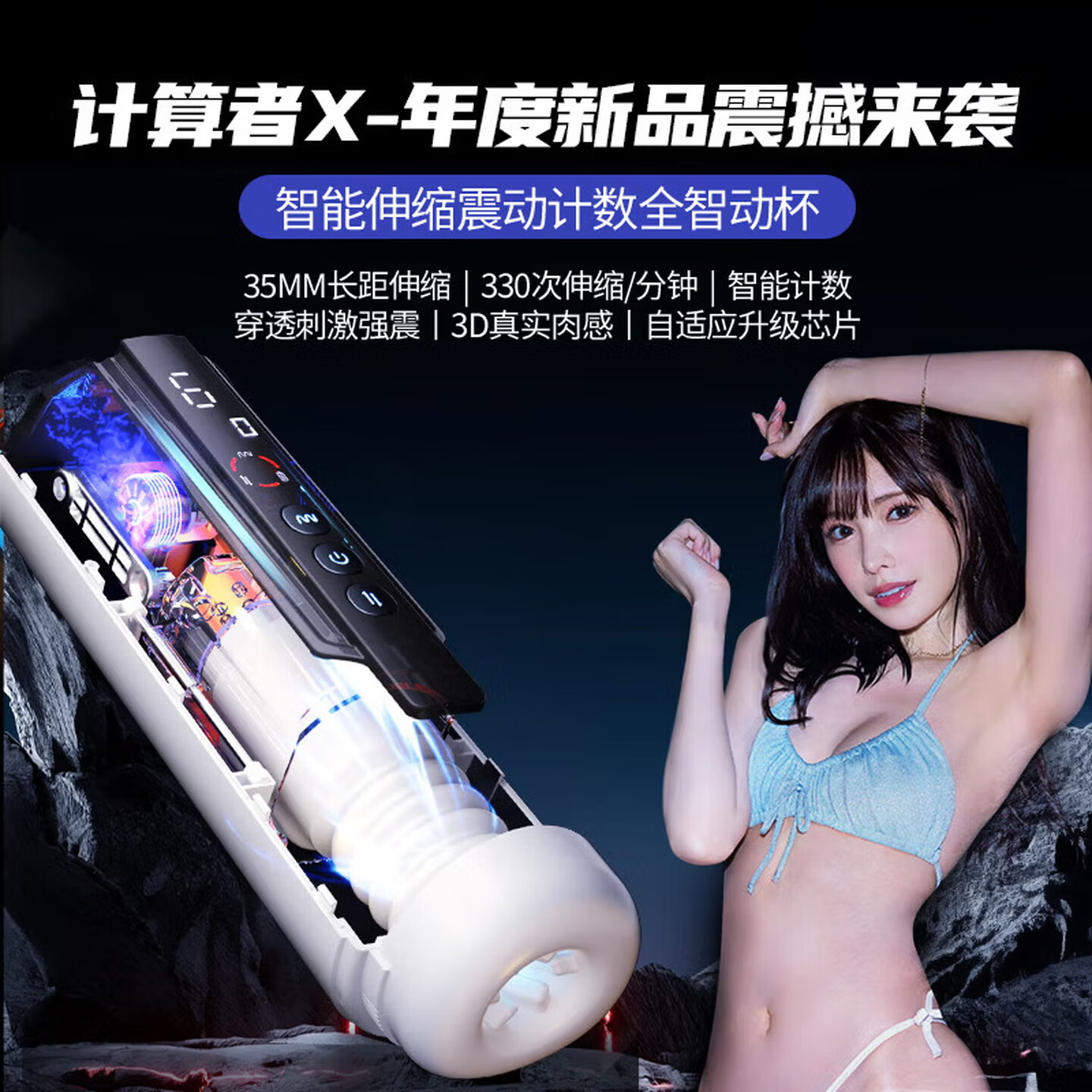 谜姬计算者X飞机杯全自动伸缩震动吮吸加温 谜姬-计算者-X(白色)6976978540272 无规格