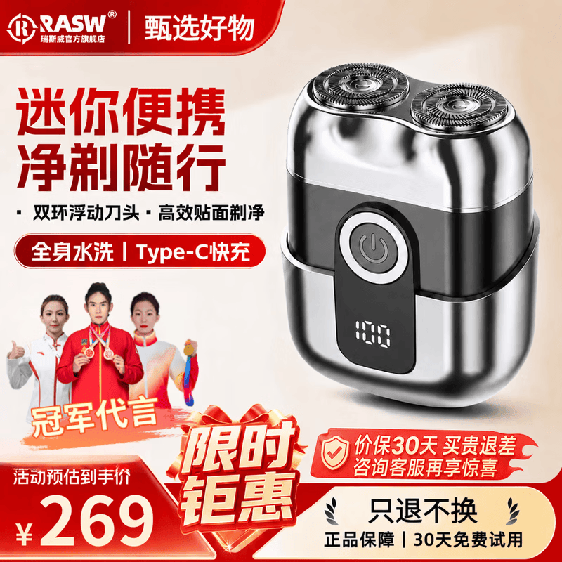 RASW【七夕礼物】德国剃须刀电动男士2026新款便携款剃须刀热卖第一全身水洗迷你刮胡刀送男友父亲爸爸 【枪灰色】+2刀头 双环刀网 顺滑高效 不留胡茬 【原装正品礼盒款】剃须刀男士刮胡子最干净的  京东折扣/优惠券