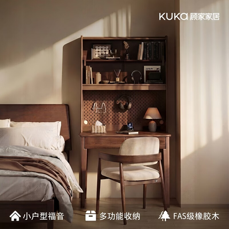 顾家家居纯实木书桌书架一体中古风家用卧室写字台办公学习桌洞洞板电脑桌 【单桌|进口FAS级橡胶木】胡桃木色80CM 【送货入户+包安装】