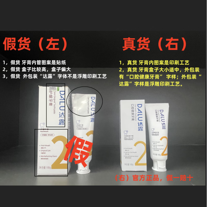 达露2号牙膏【官方旗舰店】洁白牙齿清洁口腔保持口腔健康维护牙周 3支周期装(重度敏感 首选立省48
