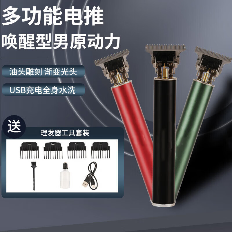 多功能电推剪男士电动剃头雕刻理发光头理发器造型剪发推子理发器 精工理发器绿色 新款精工理发器