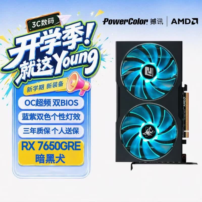 撼讯 撼讯 RX 7650 GRE 暗黑犬 图片 2