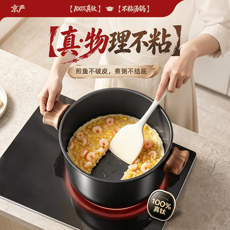 京严汤锅煮锅不锈不粘炖煮家用平底压力锅加厚煮面煮粥炖锅燃气灶电 【24cm汤锅】 升级防烫把手 3-5人使用 24cm 【国标I级认证丨健康不粘|健康0氟】
