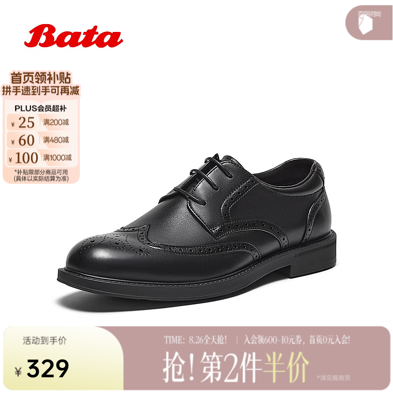 Bata商务正装鞋男2026春季新款英伦风复古德比通勤鞋W8113AM6 黑色 38
