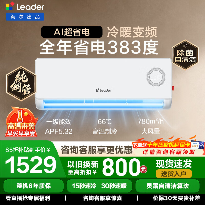 格力旗舰店空调 3299元，美的自营空调 3646元，海尔旗舰店空调 1749元 - 86线报
