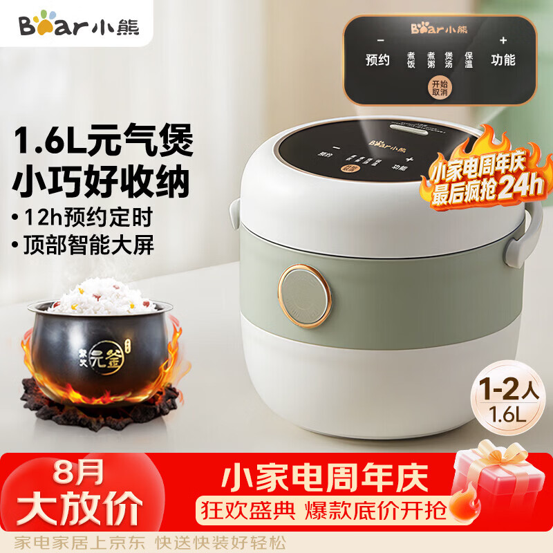 苏泊尔旗舰店电饭煲 315.73元，小熊Bear自营电饭煲 175.88元 - 86线报