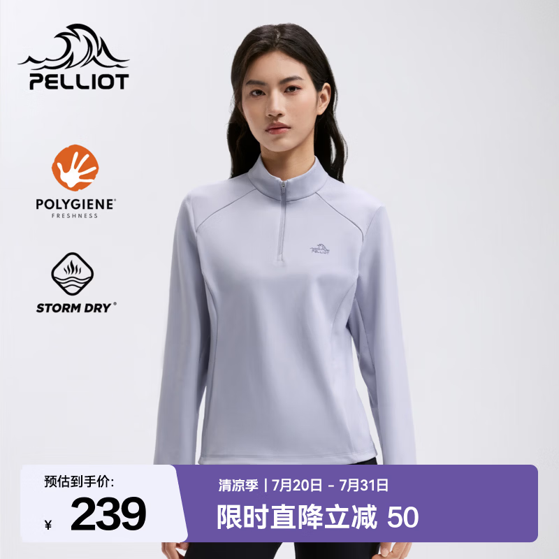 伯希和（Pelliot）户外速干T恤男款高弹长袖上衣亲肤透气徒步登山打底衫女 【女款】淡蓝紫 |速干 清爽透气 L