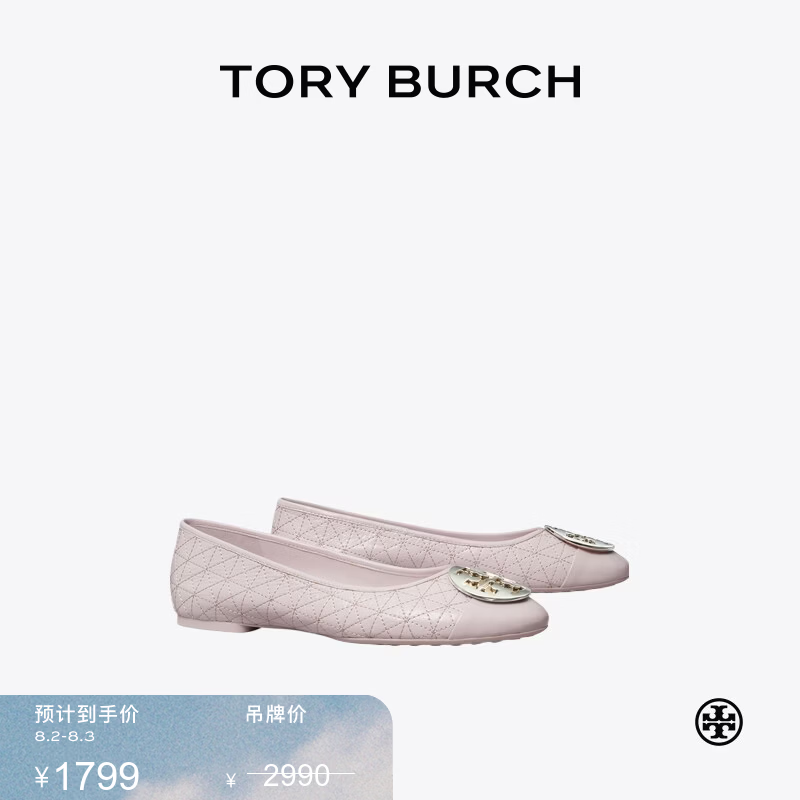 Tory Burch 汤丽柏琦【线上专享】CLAIRE绗缝芭蕾舞鞋单鞋TB150824 浅紫色 500 39 8.5