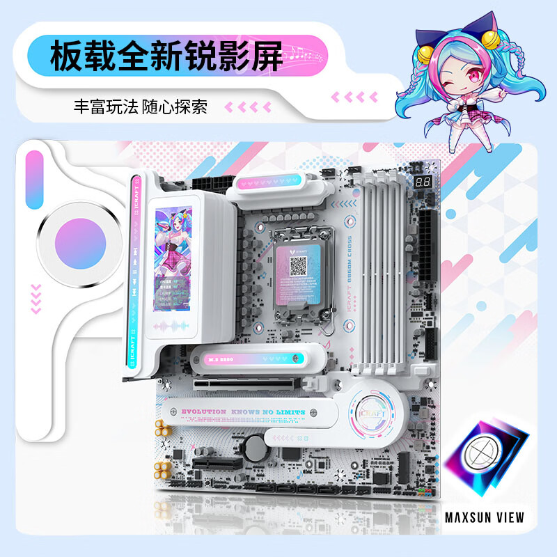 铭瑄 MS-iCraft B860M CROSS PRO 瑷珈电竞之心 图 5