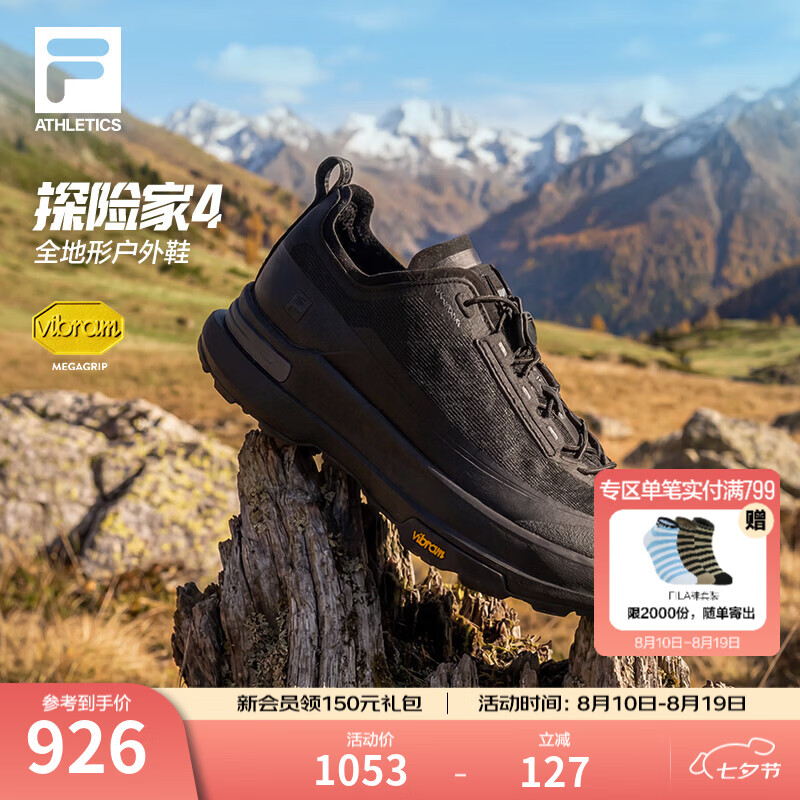 斐乐（FILA）探险家4代户外机能鞋男鞋2026秋新款徒步鞋越野跑鞋运动鞋 黑-BK 42